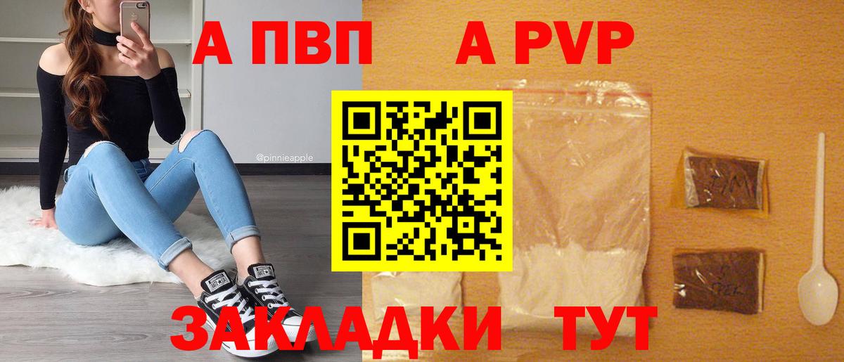 Alpha PVP СК  Alpha-PVP  Alpha-PVP СК КРИС  APVP VHQ  Краснознаменск  Вход с VPN 