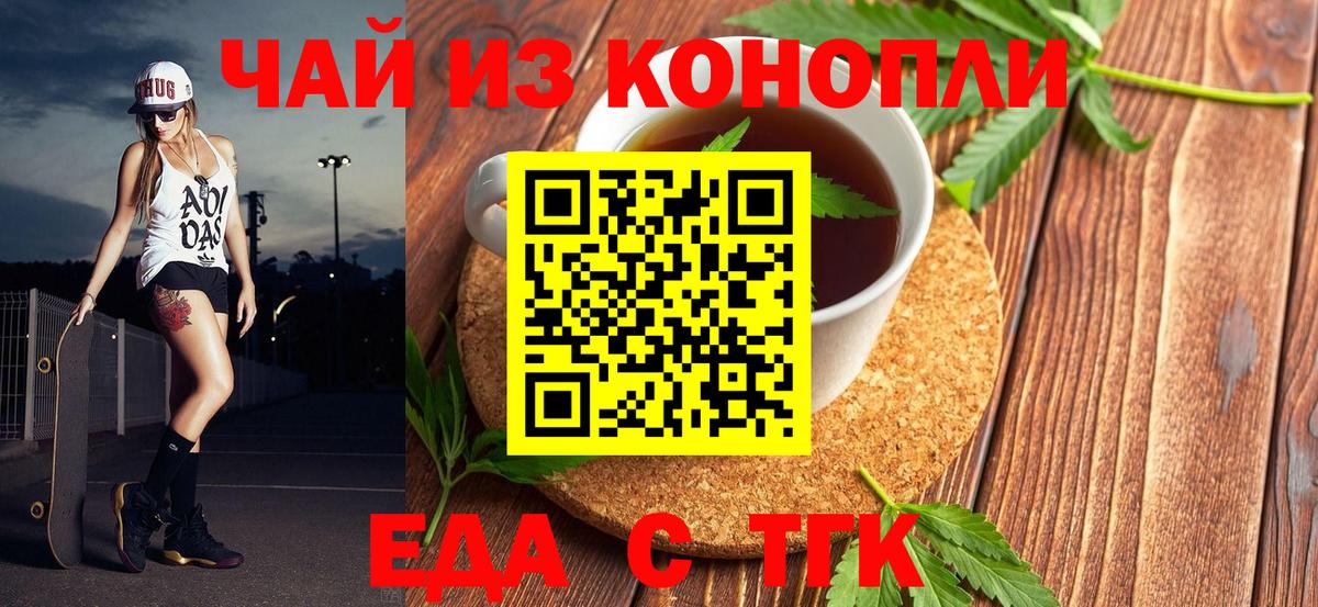Краснознаменск  Canna-Cookies марихуана  Вход с VPN 