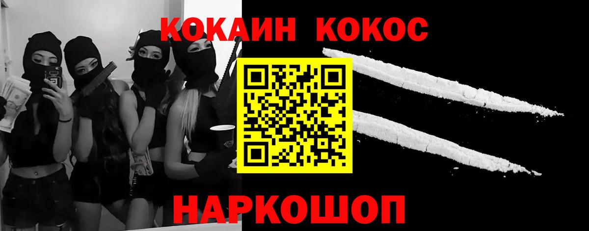 КОКАИН FishScale Краснознаменск