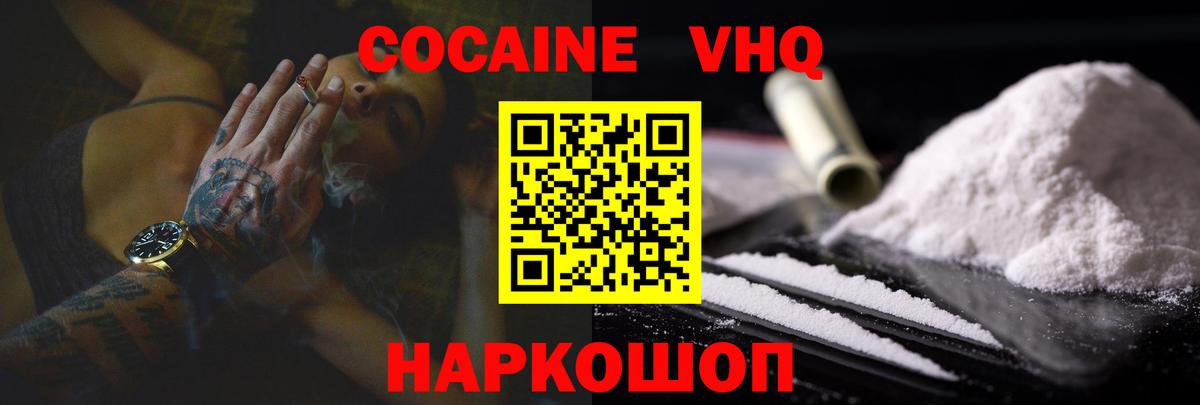 COCAIN FishScale  Cocaine 97%  Вход с VPN  COCAIN  Краснознаменск 