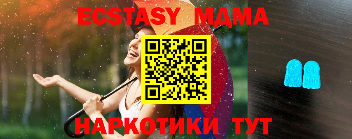 Ecstasy  ЭКСТАЗИ 250 мг  Вход с VPN  Краснознаменск 