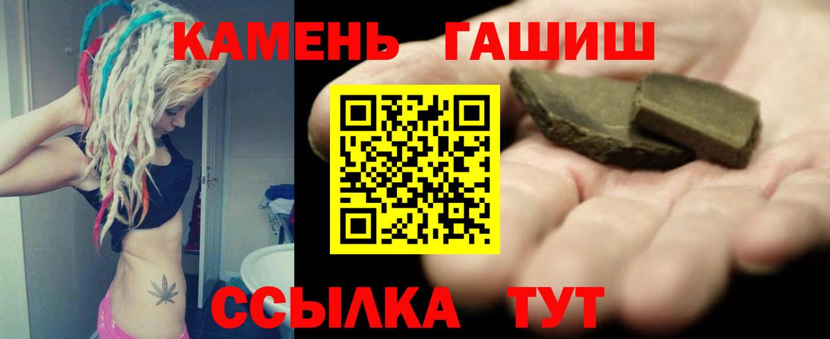 ГАШ  Вход с VPN  Гашиш гарик  Краснознаменск  ГАШ Cannabis 