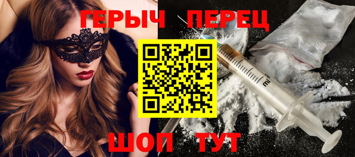 ГЕРОИН VHQ  Вход с VPN  Краснознаменск 