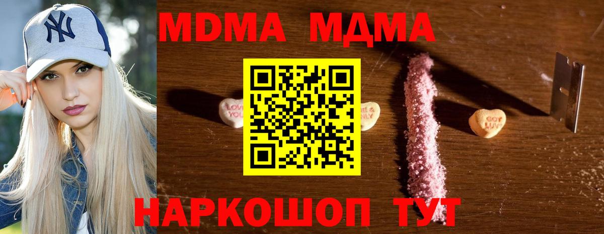 Краснознаменск  МДМА crystal  MDMA  MDMA Molly  Вход с VPN 
