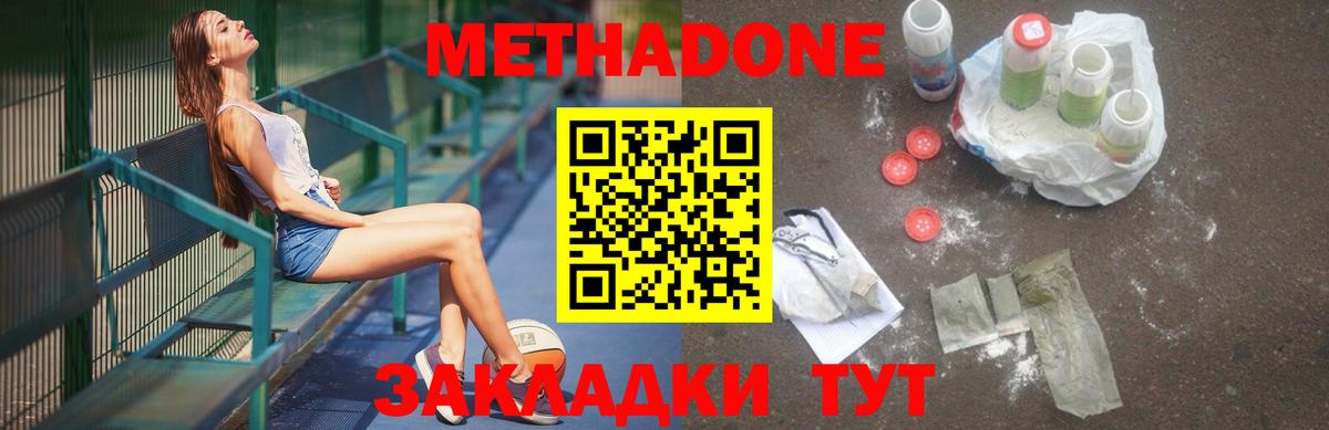 Метадон VHQ  МЕТАДОН VHQ  Вход с VPN  Краснознаменск 