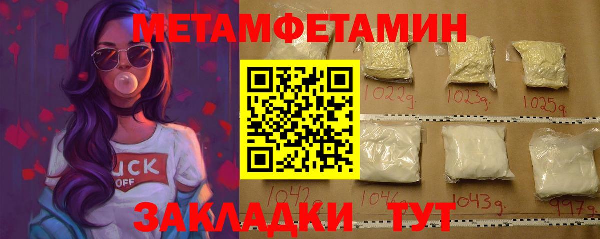 Метамфетамин кристалл  Вход с VPN  Метамфетамин кристалл  Краснознаменск 