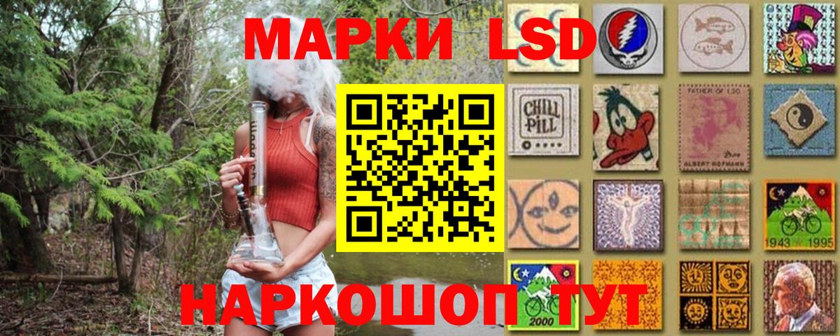 Наркотические марки 1,5мг Краснознаменск
