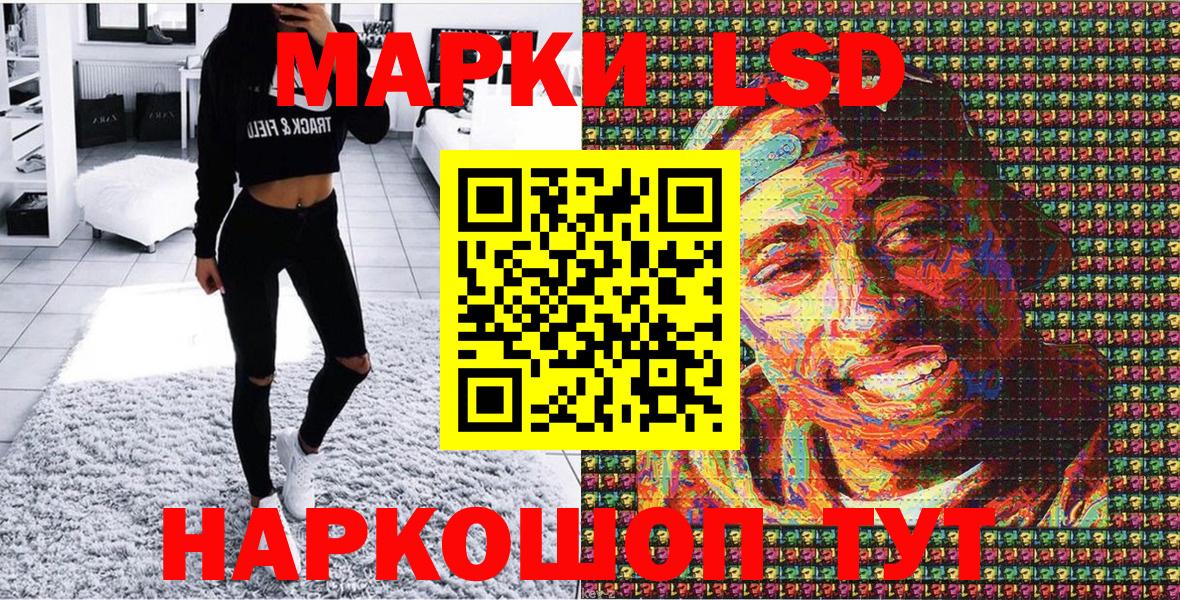 Наркотические марки 1,5мг  Вход с VPN  Краснознаменск 